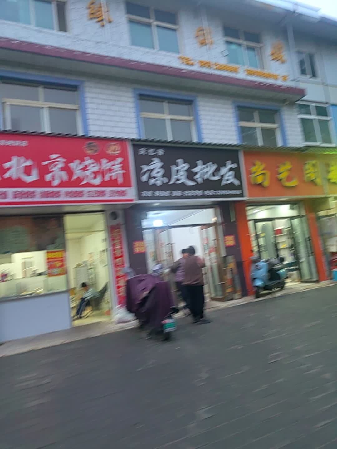 老北京烧饼