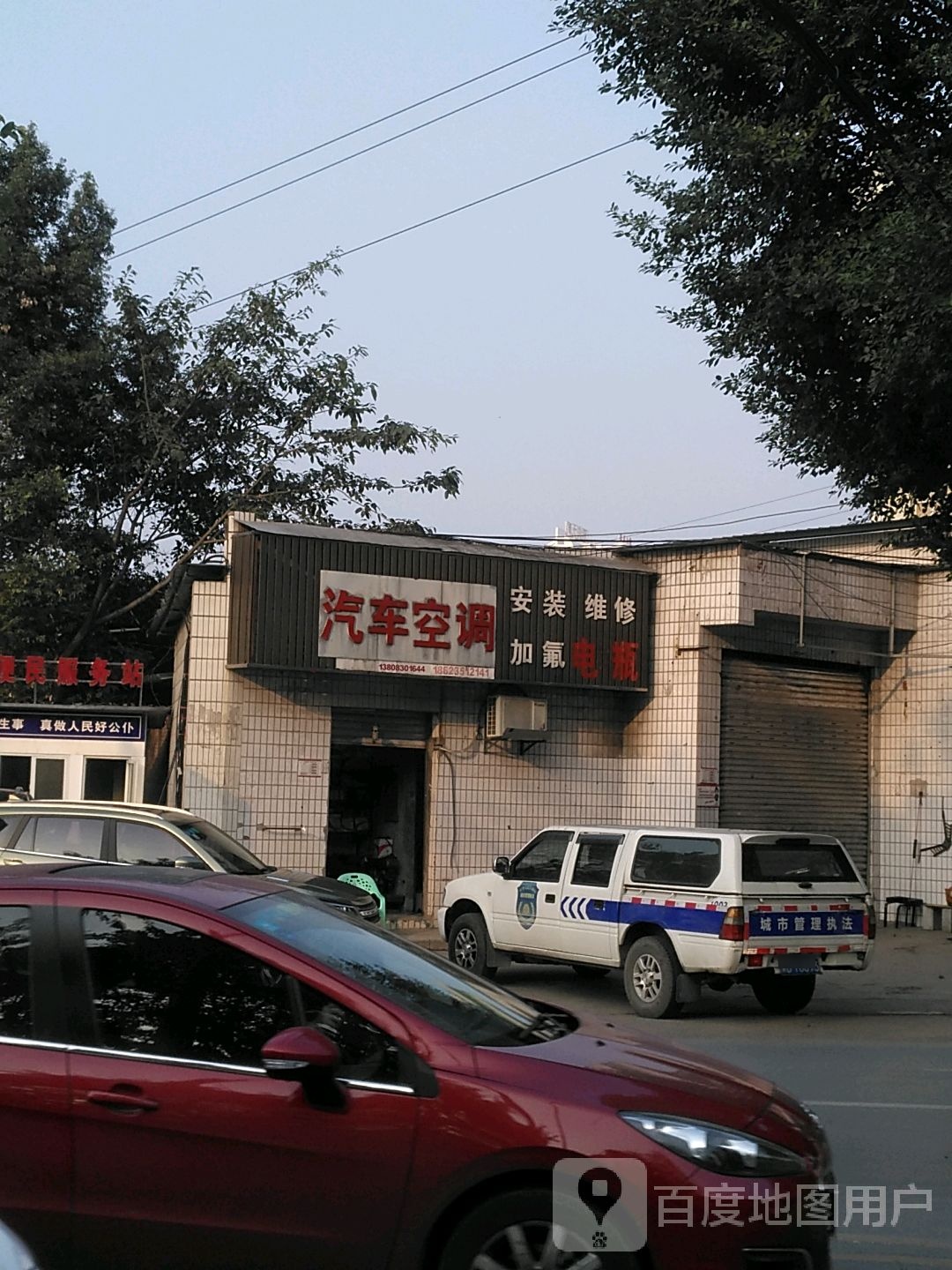 汽车空调安装维修