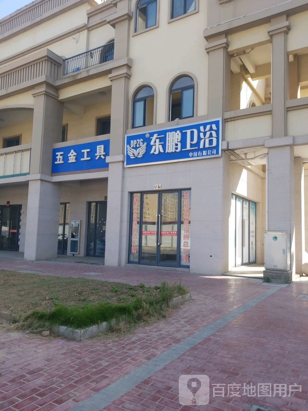 东鹏卫浴(九鼎百货商城店)