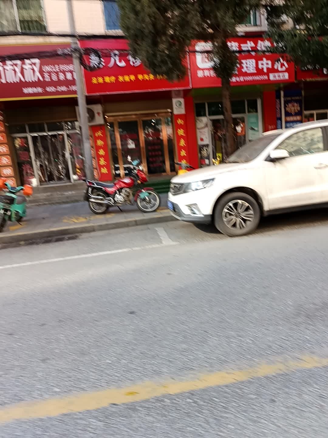 慧凡修脚堂