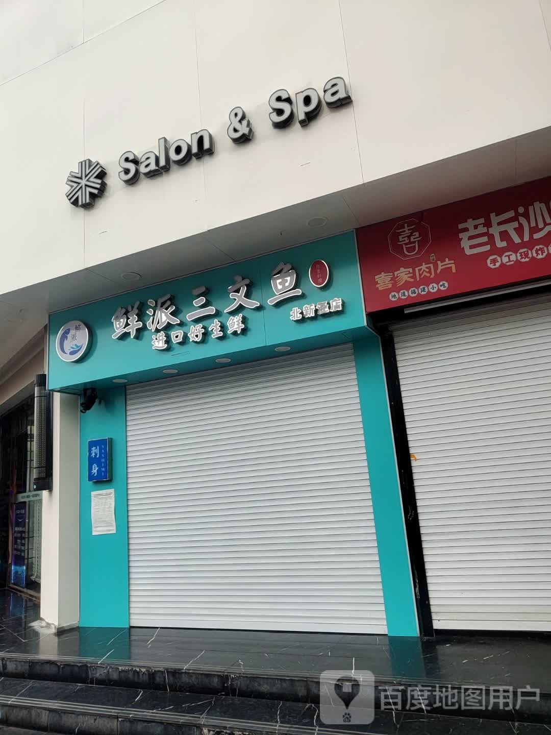 Salon&Spa