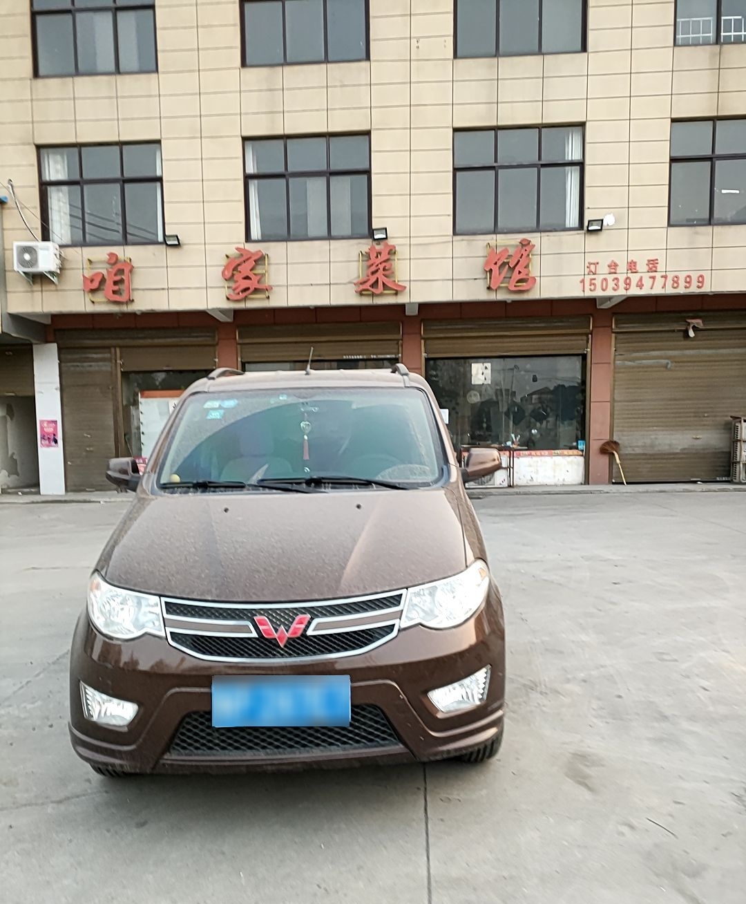 咱家菜馆(西环路店)