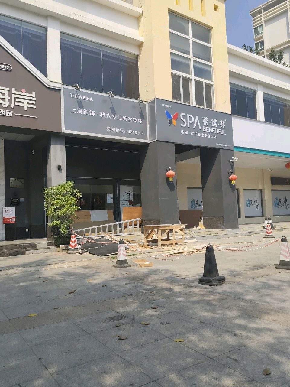 上海维娜·韩式专业美容美体(观海北路店)