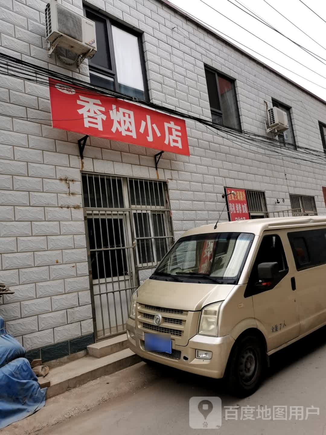 香烟小点