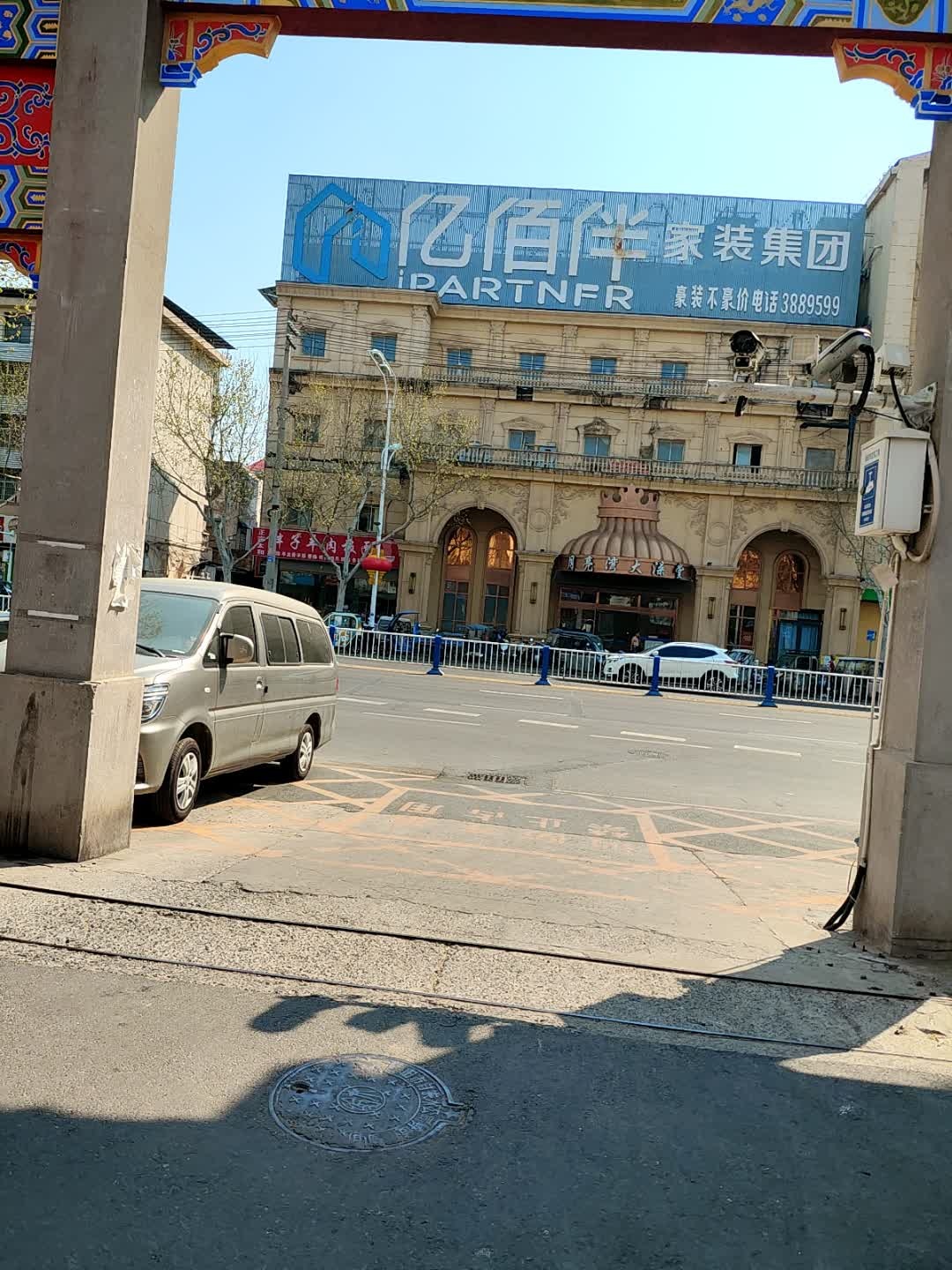 亿佰伴家装集团