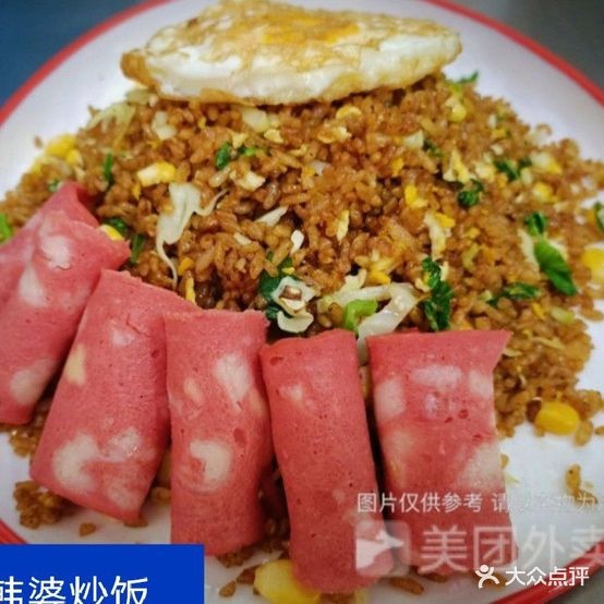 小韩婆炒饭