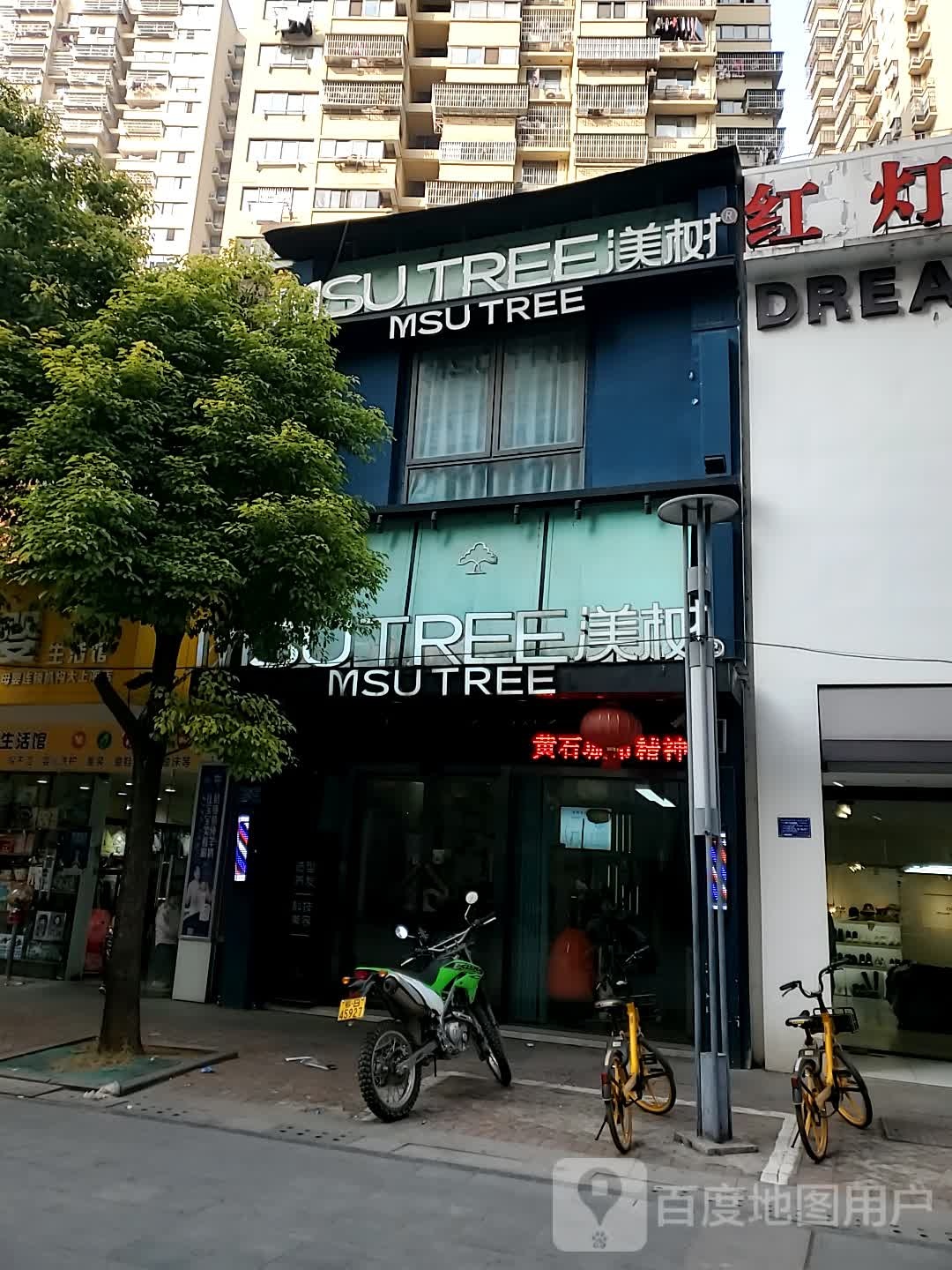 美树(大上海广场店)