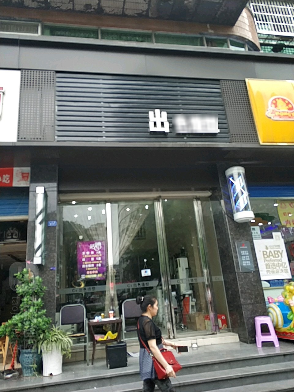 出色造型(丹桂大街店)