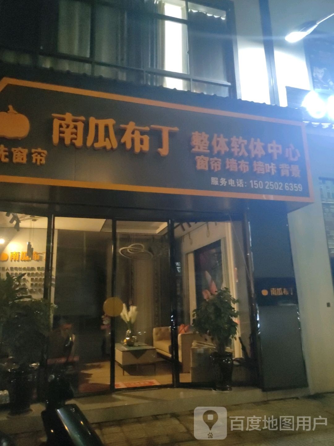 南瓜布丁整体软体中心