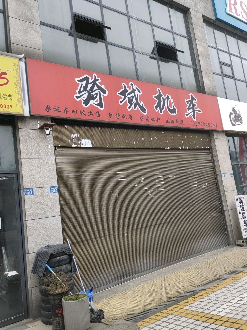 骑域机车