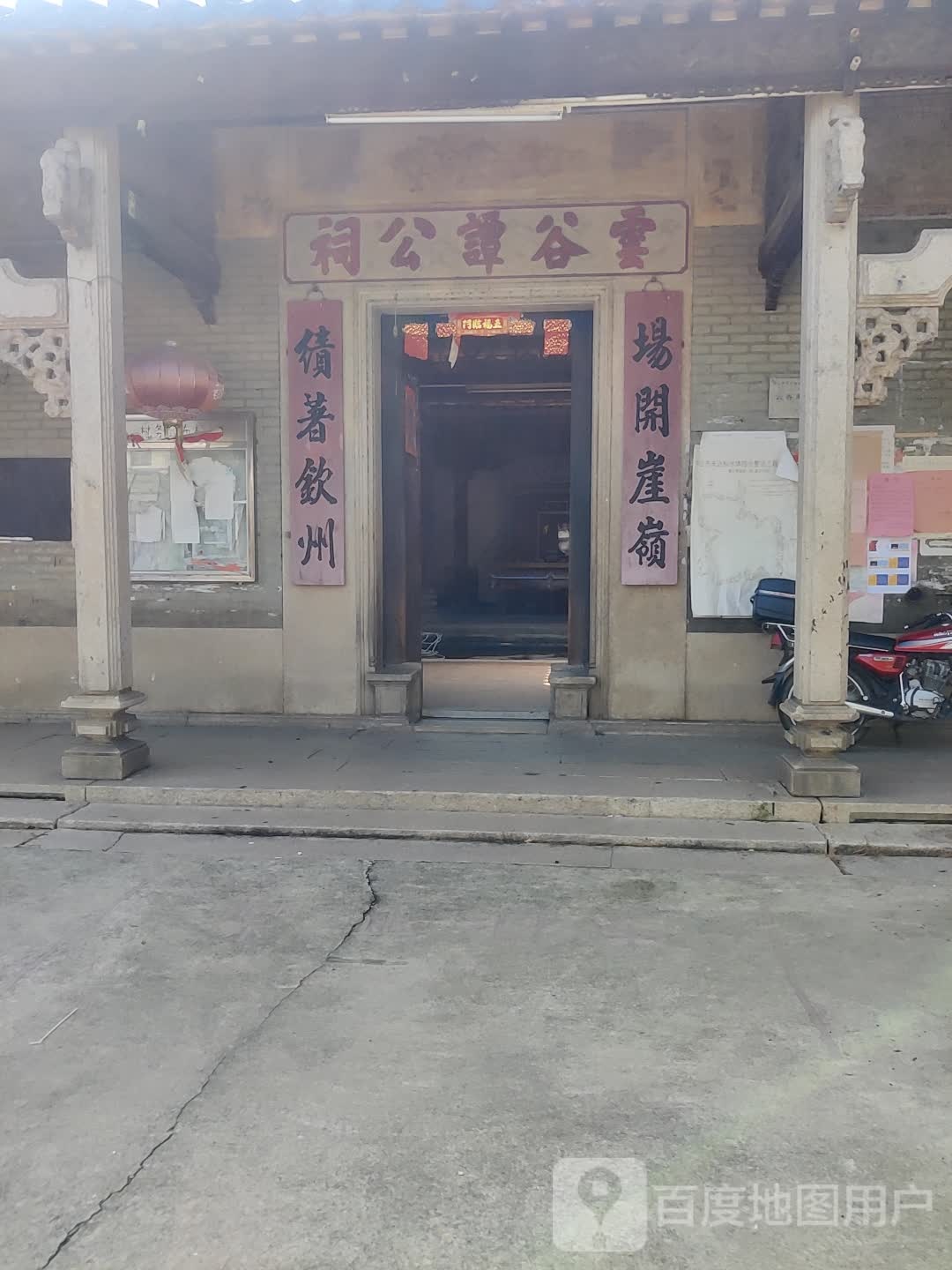 云谷谭公祠