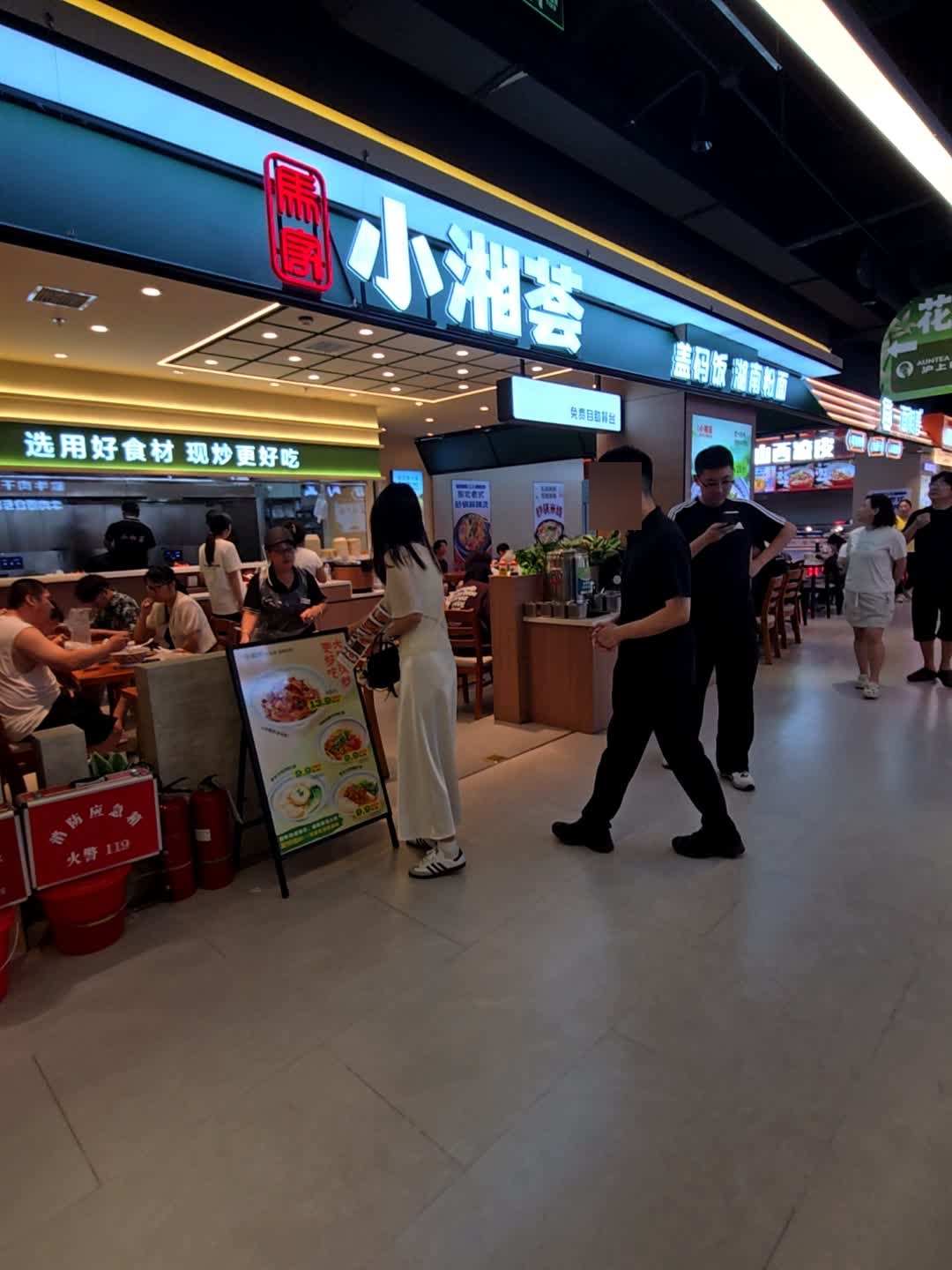 马家小湘荟(长春赛特奥莱店)