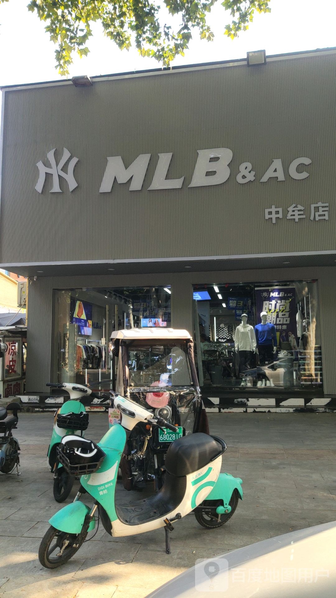 中牟县MLB&amp;AC(中牟店)