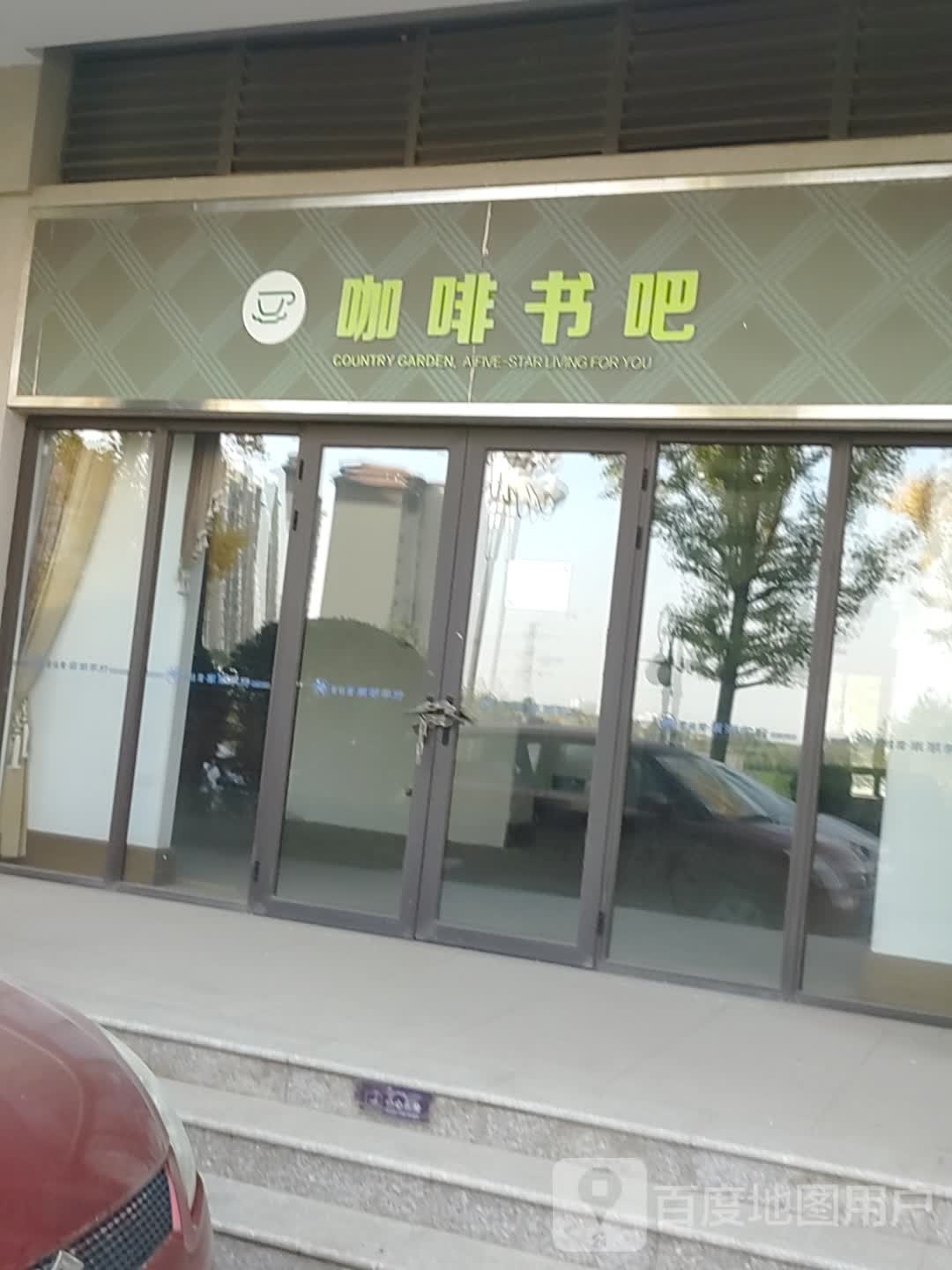 咖啡屋吧