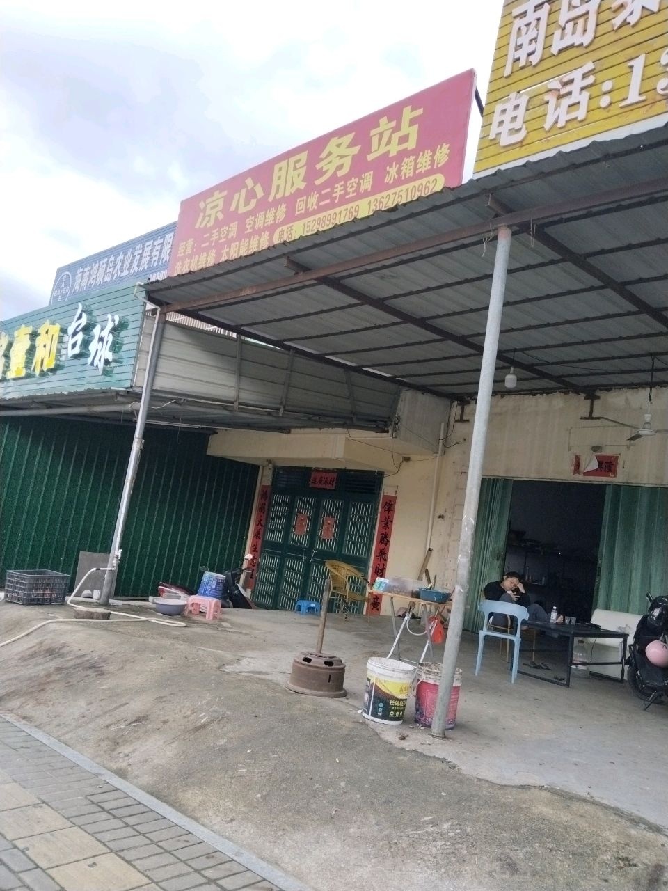 铭壹和台球