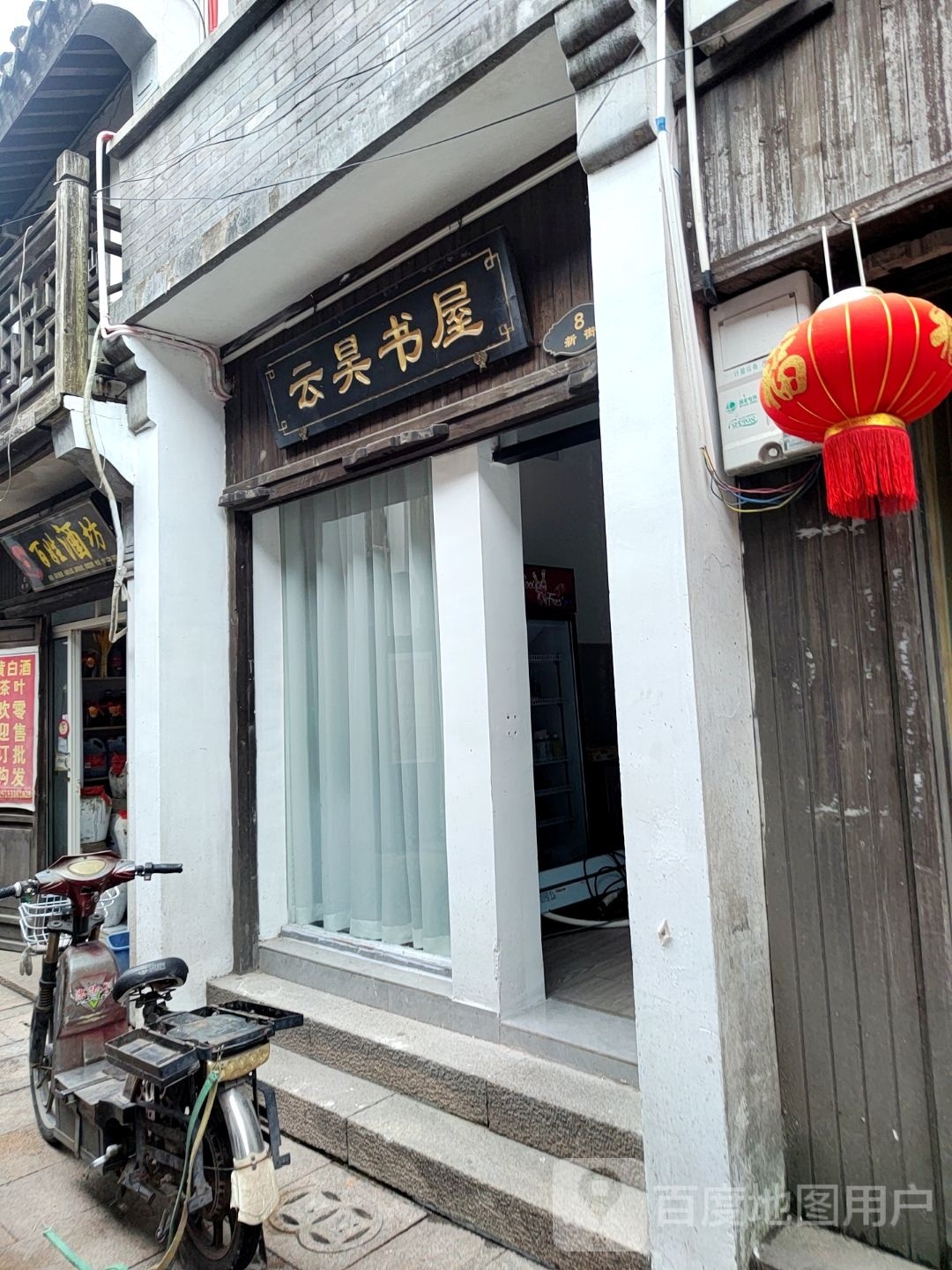 云昊书屋