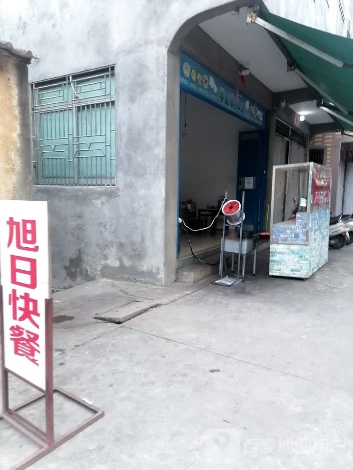 零度冰小吃店