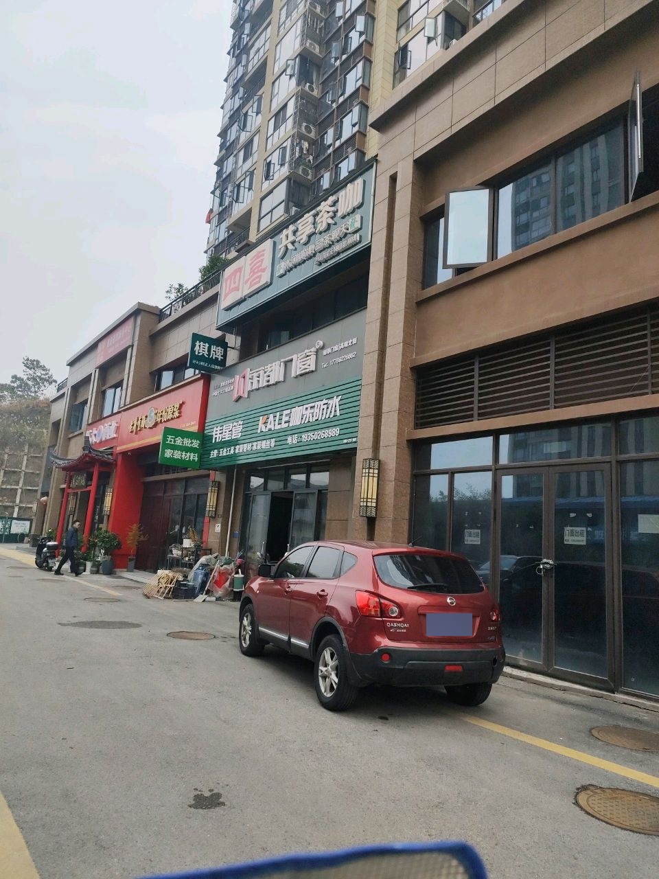 四喜共享茶咖(怀化碧桂园2期店)
