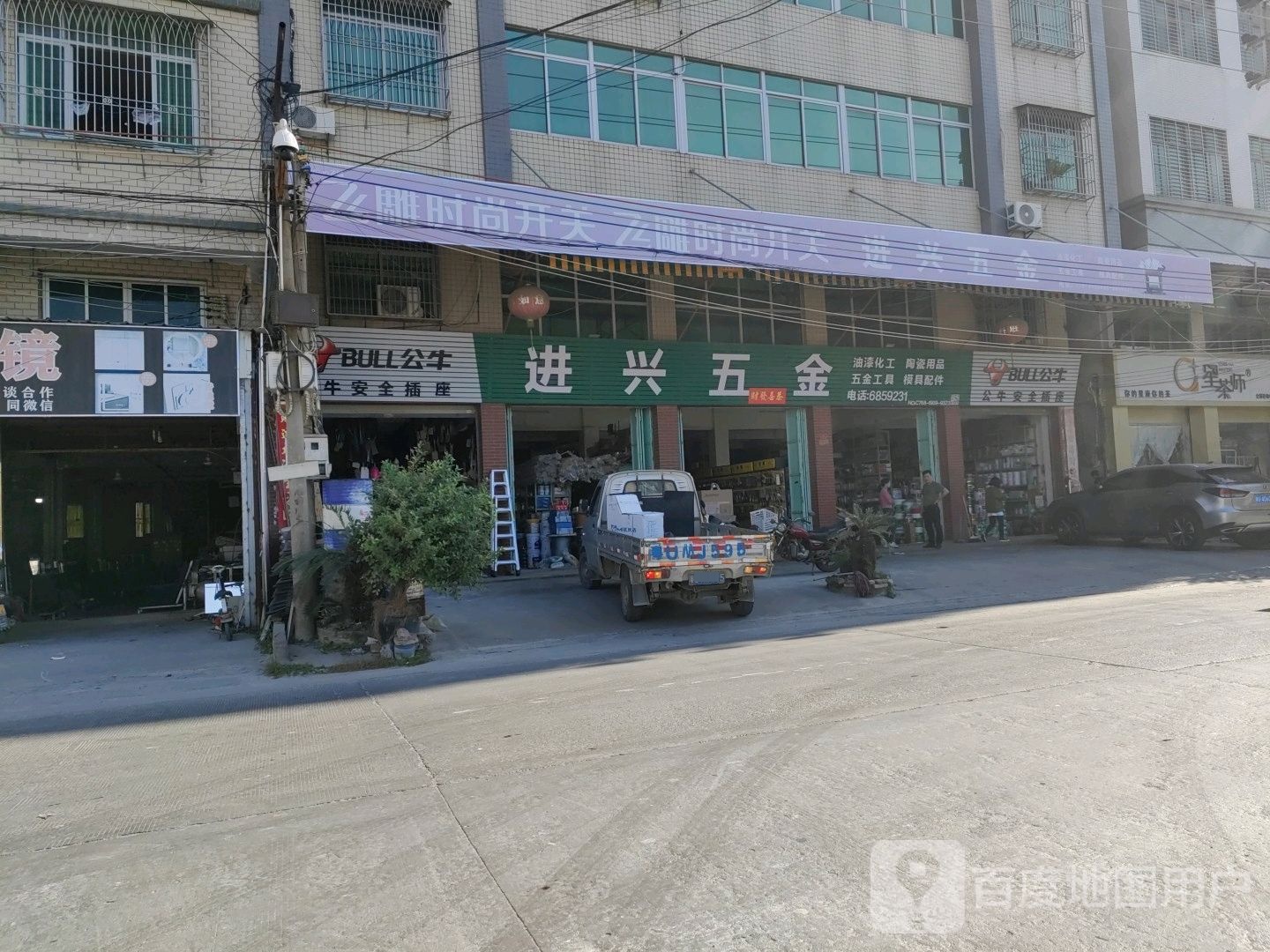 进兴五金