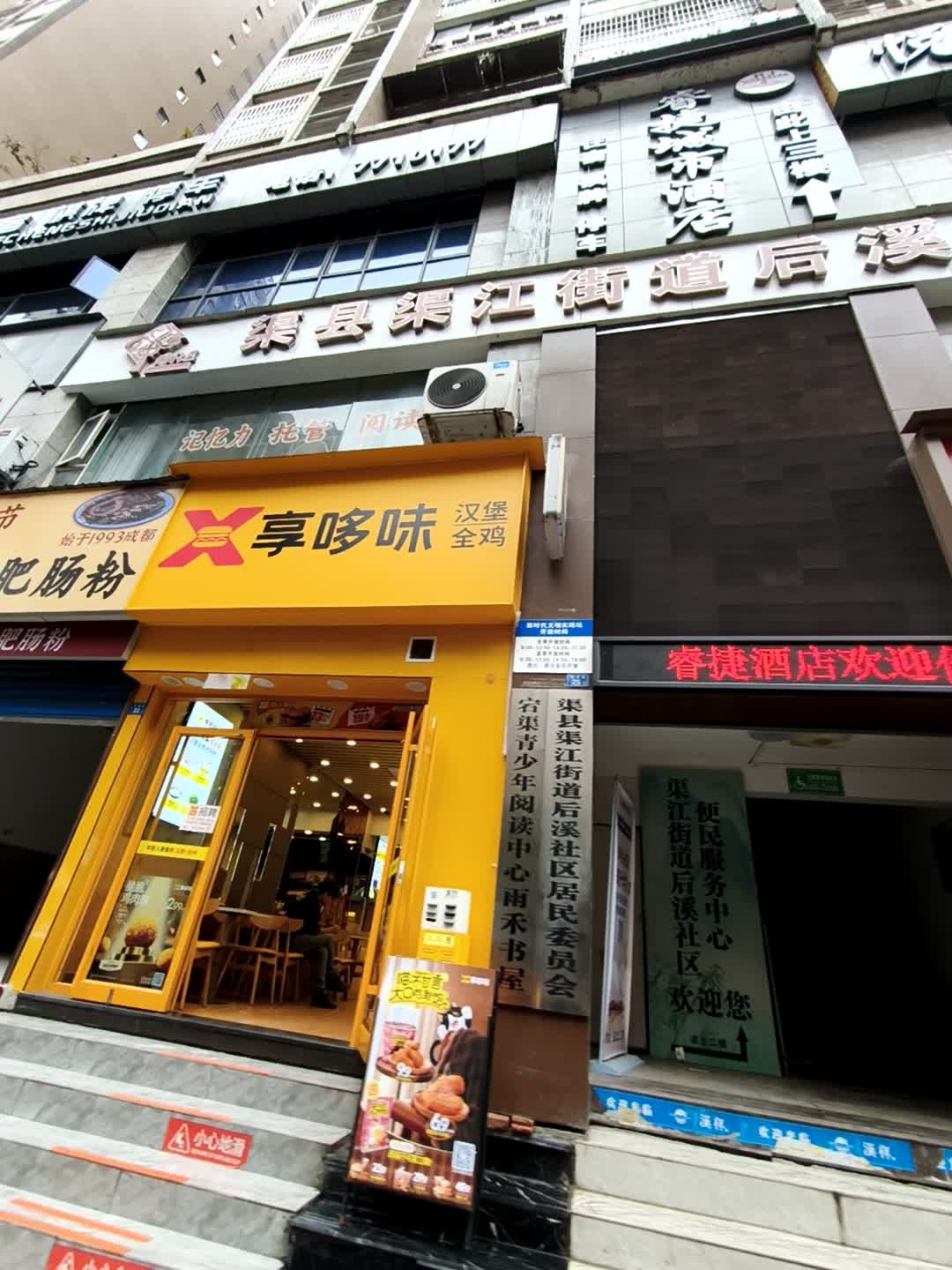 宕渠青少年阅读中心雨禾书屋