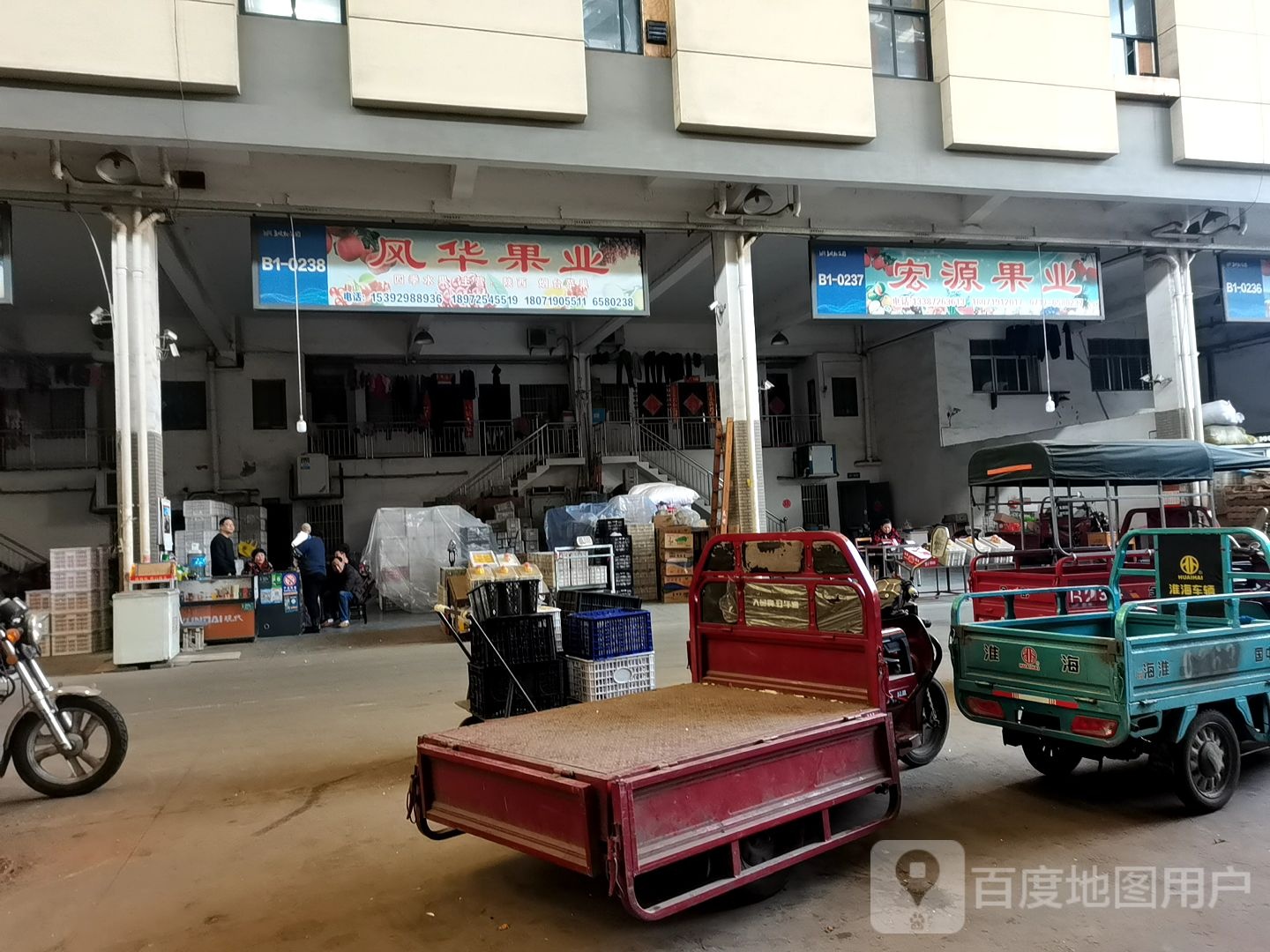 风华果业(三峡物流园店)