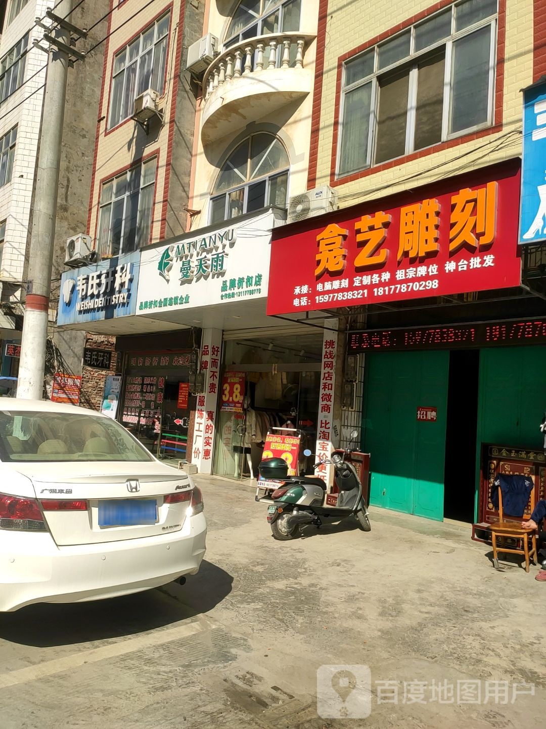 龛艺雕刻