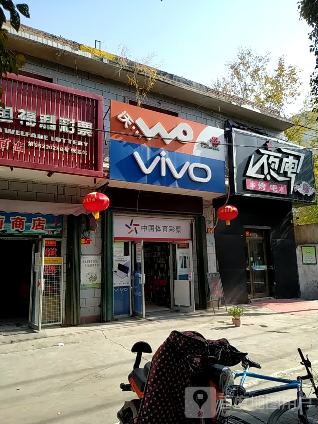 VIVO(北京北路店)