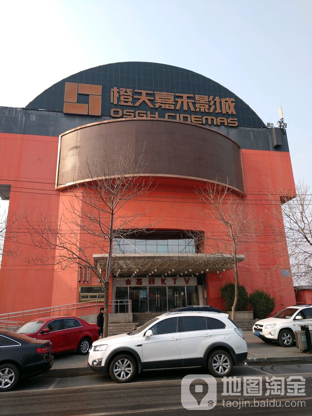 魔影国际影院(吉彩店)