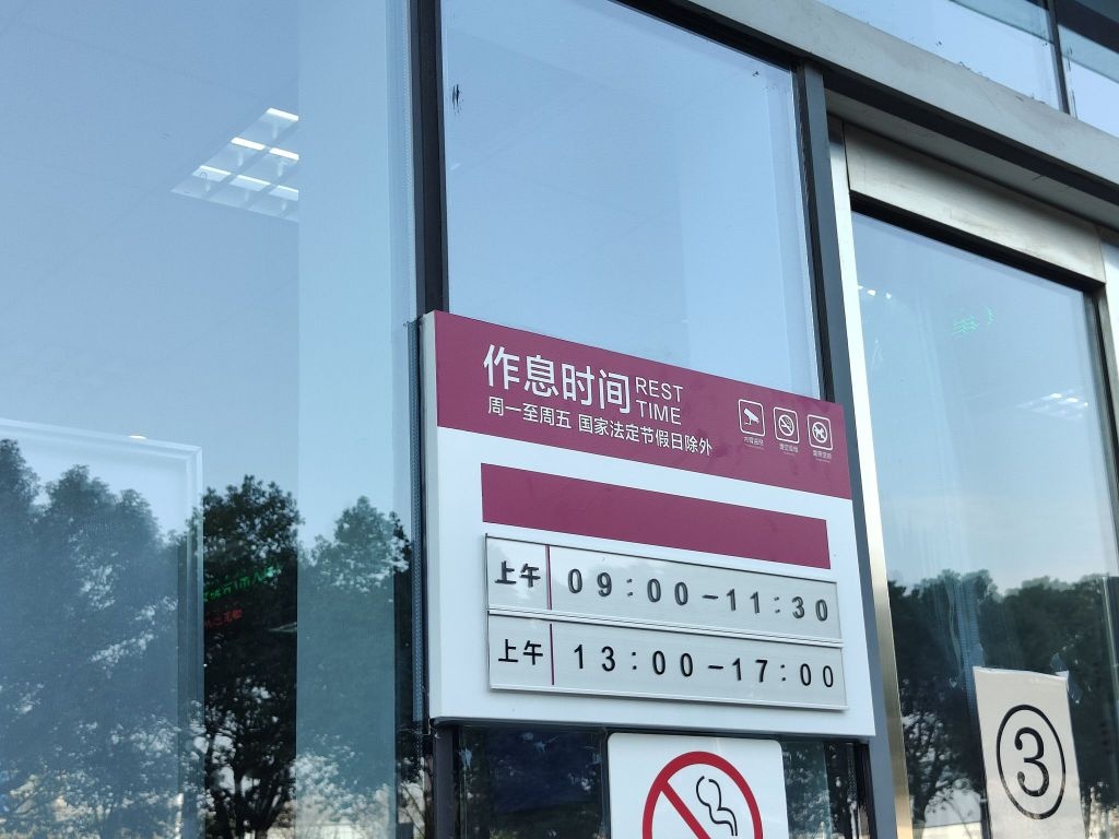 苏州太湖国家旅游度假区管理委员会