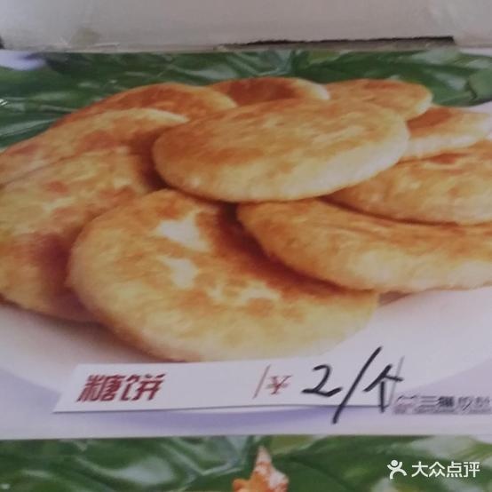 美食王参厅