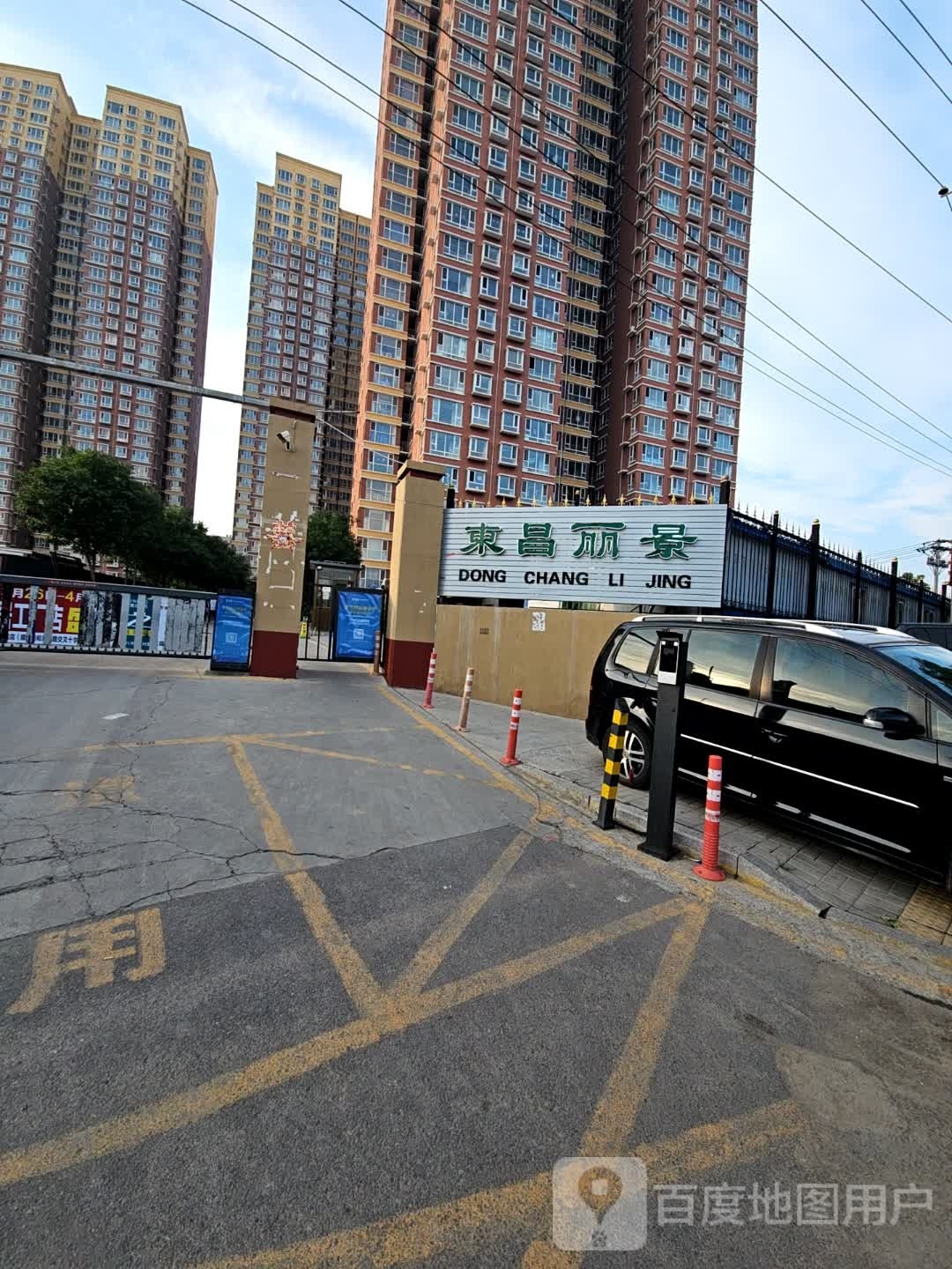 东城丽景普家超市
