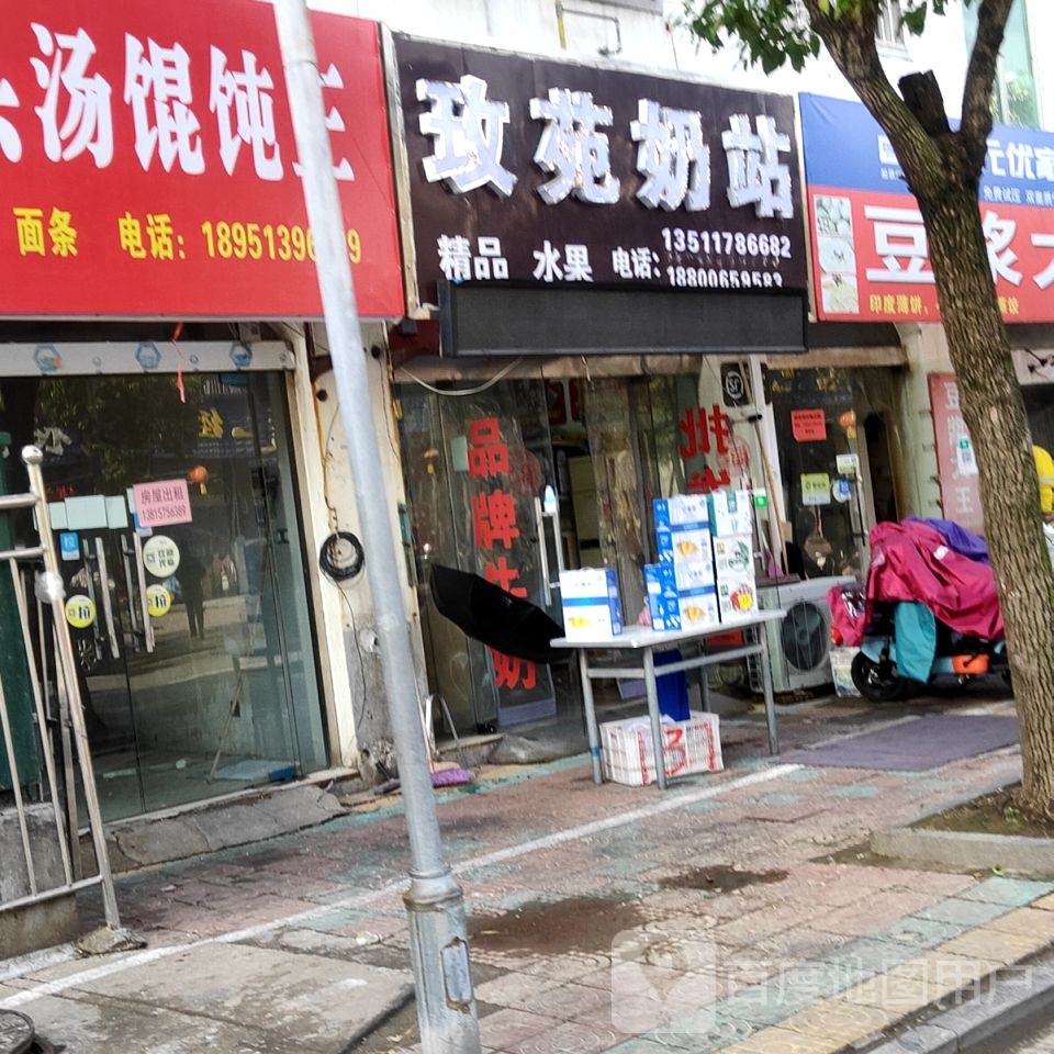 玫苑奶站