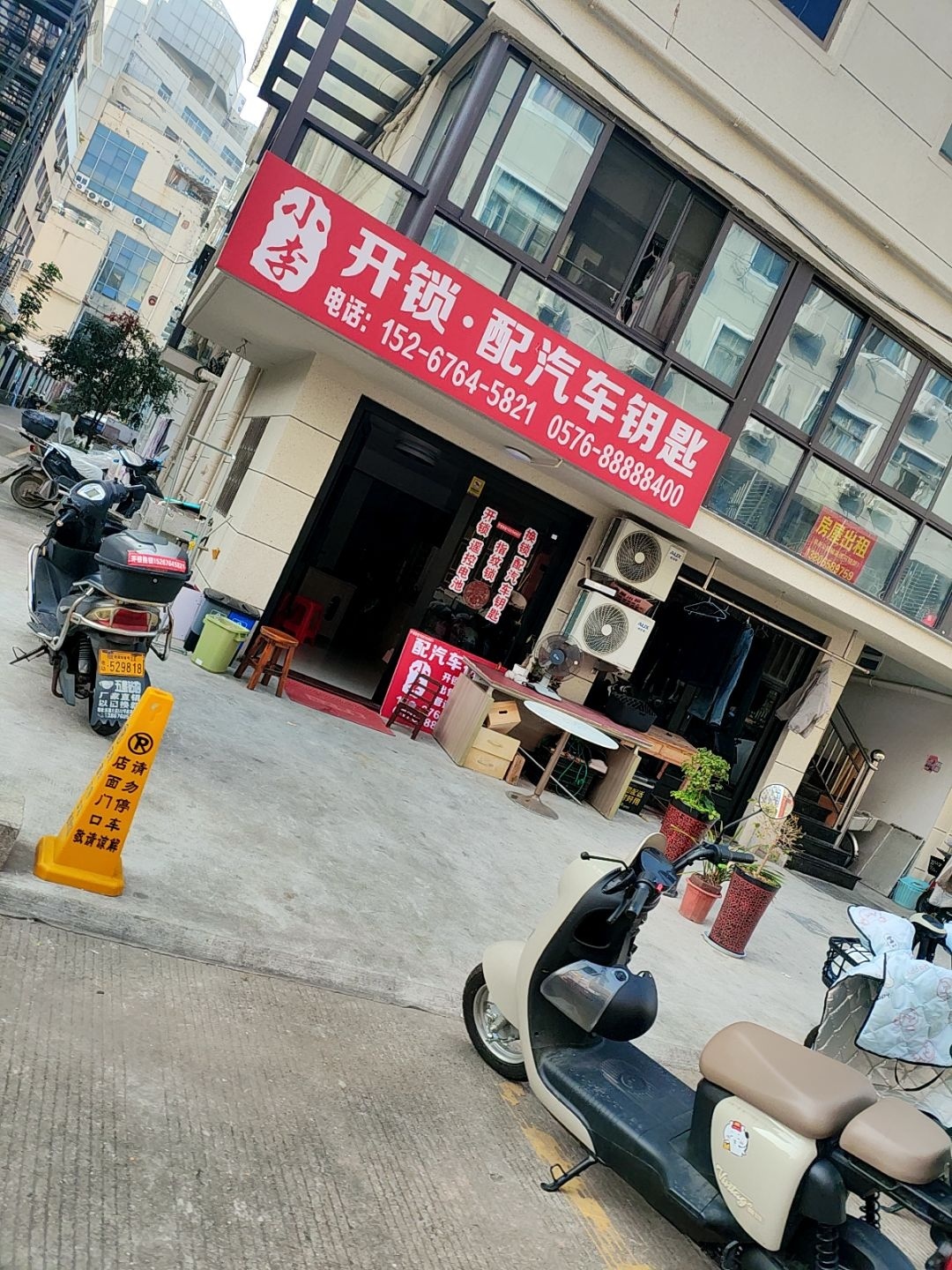 小李汽车钥匙4S店