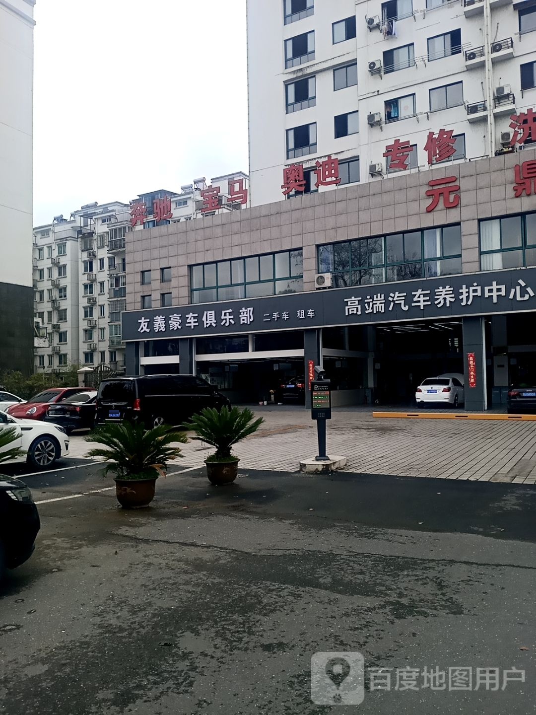 洗车美容年年红