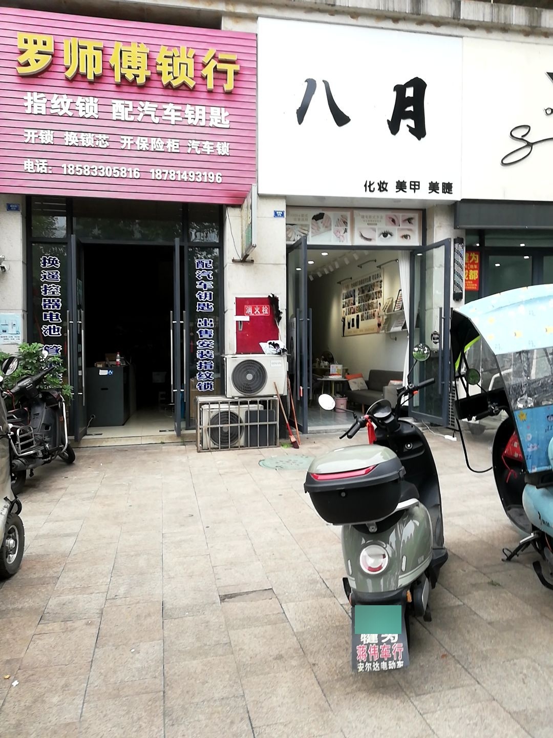 罗师傅锁行(众恒·中央公园D区店)
