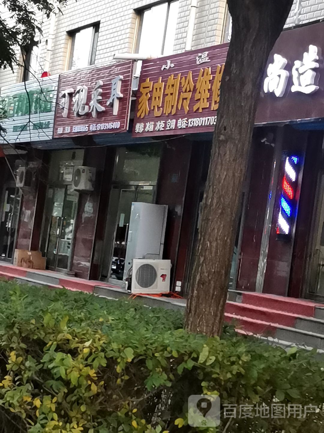 可视采耳(胜利街店)