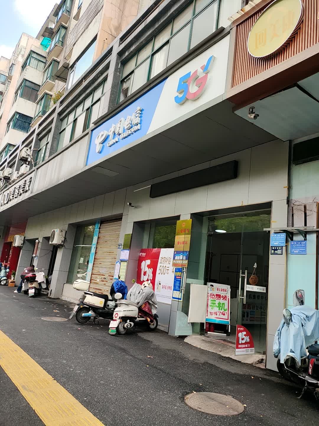 中国电信(滨江东路营业厅)