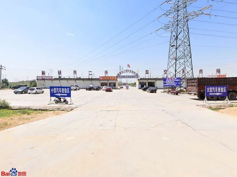 榆林市二手车交易市场(榆乌路店)