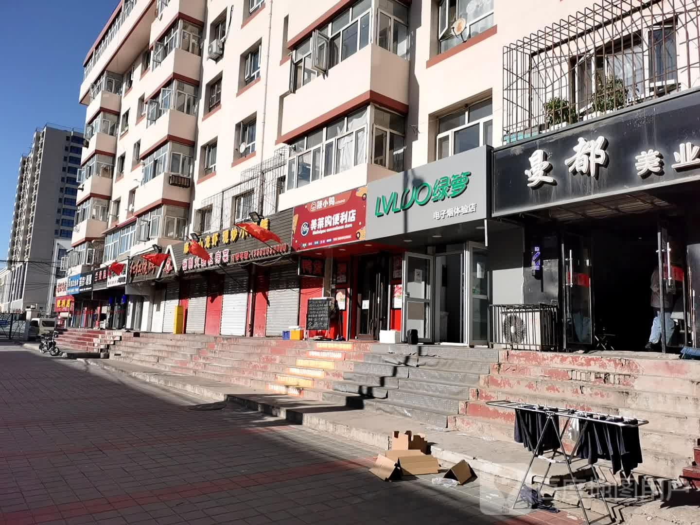 曼都市美(新华街店)