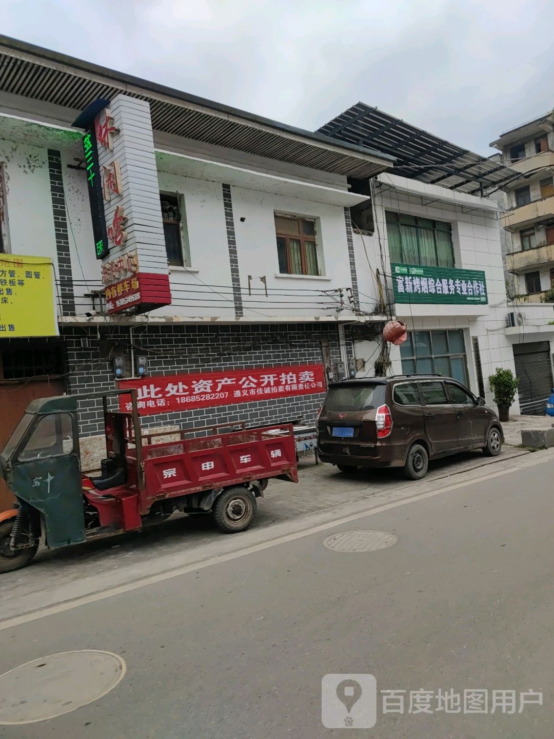 休闲哈洗浴中心