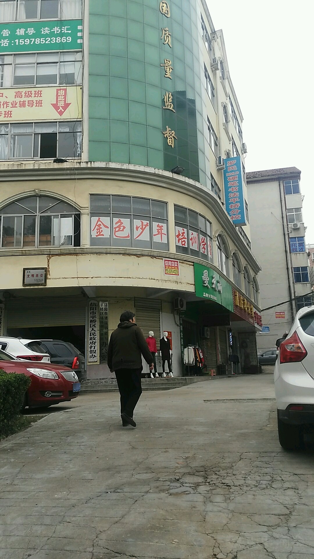 信阳市平桥区人民政府打假办