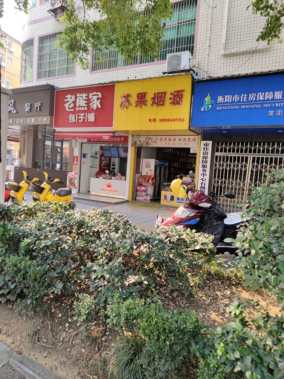 衡阳市住房保障服务中心