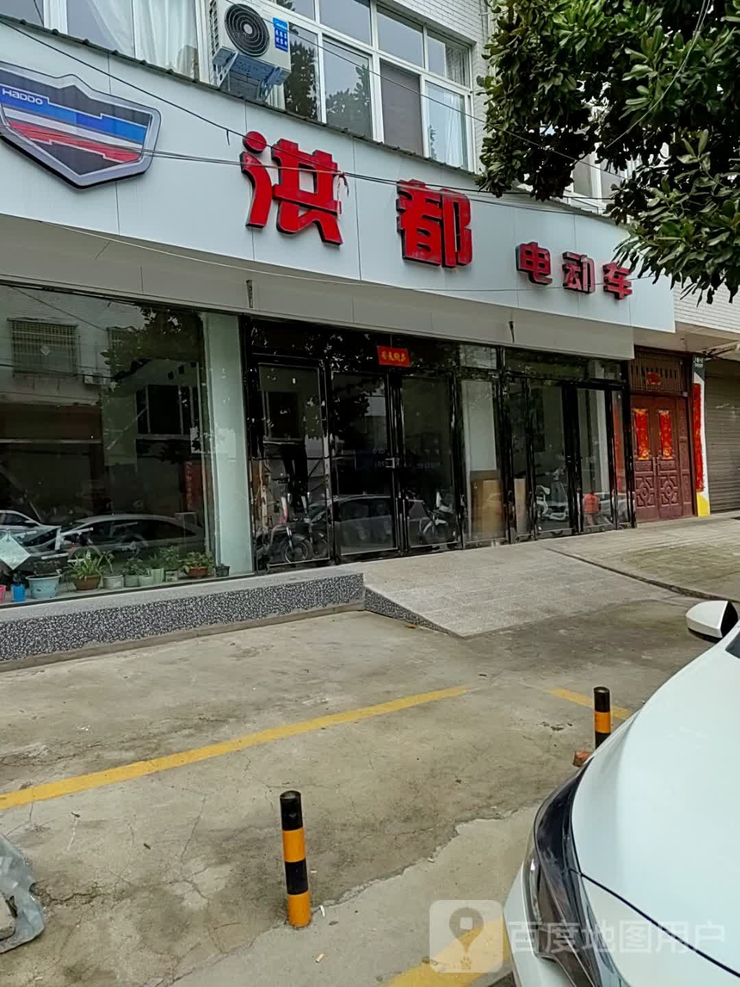 内乡县洪都电动车(公园南路店)