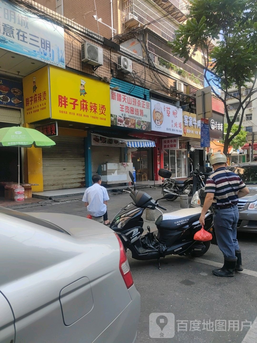 生蚝馆(列西店)