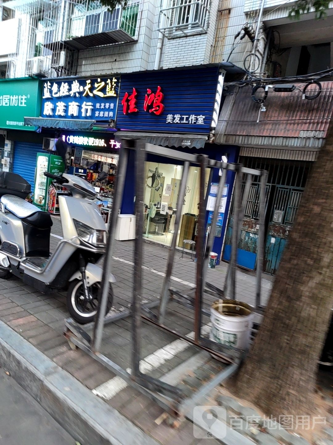 欣茂商行