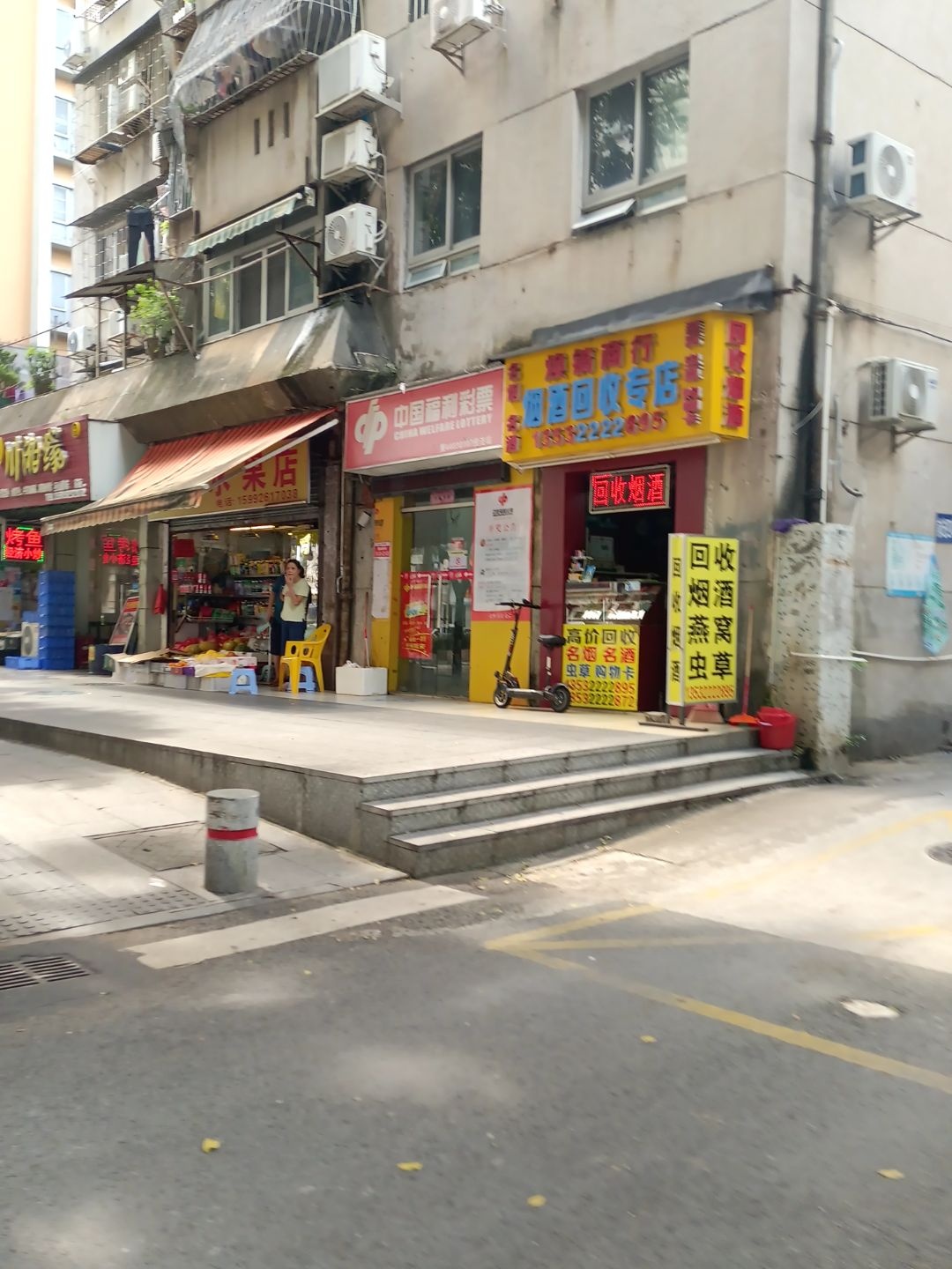 焕镐商行烟酒回收专店