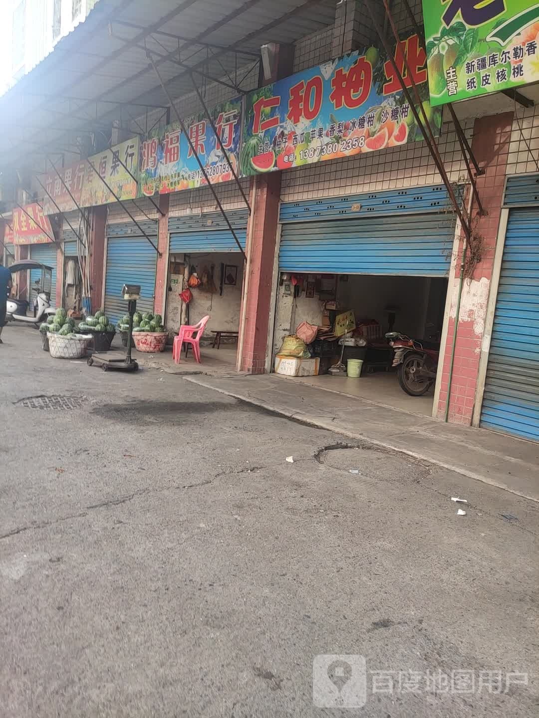 南兰果行