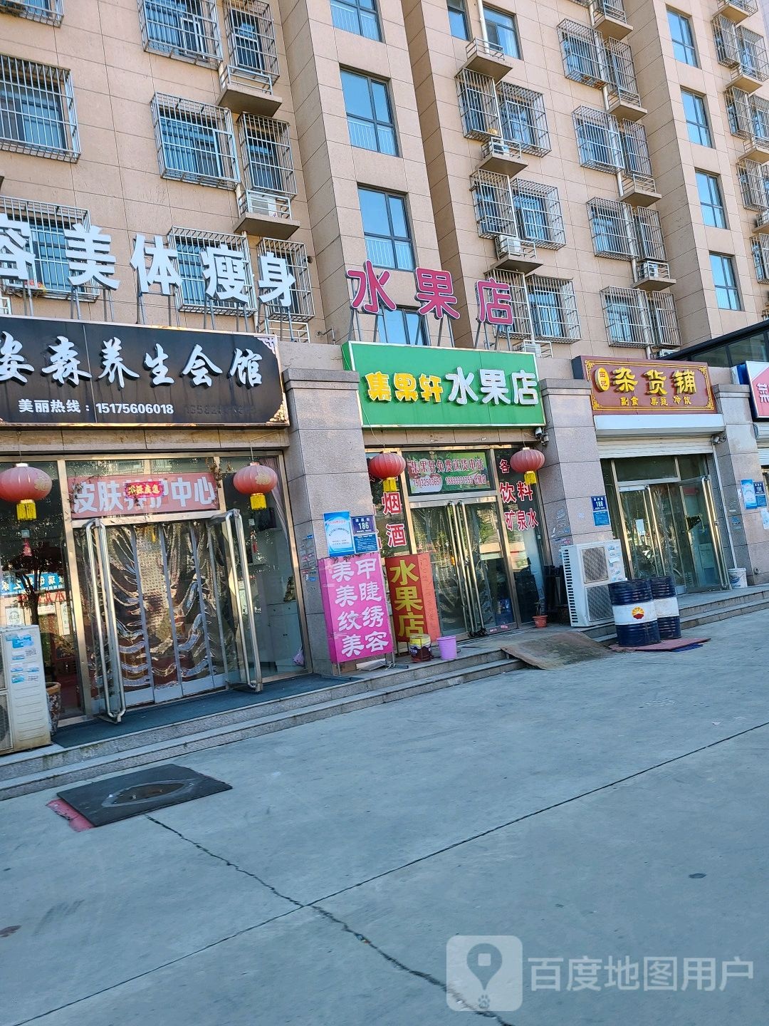田记杂货铺