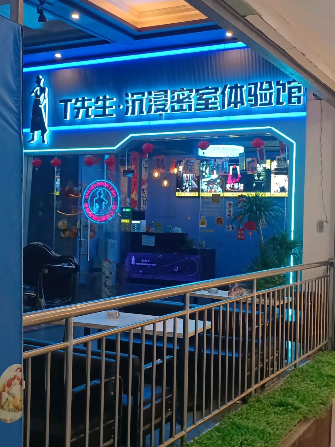 T先生超级密室·恐怖演绎·欢乐非恐(中环美食城店)