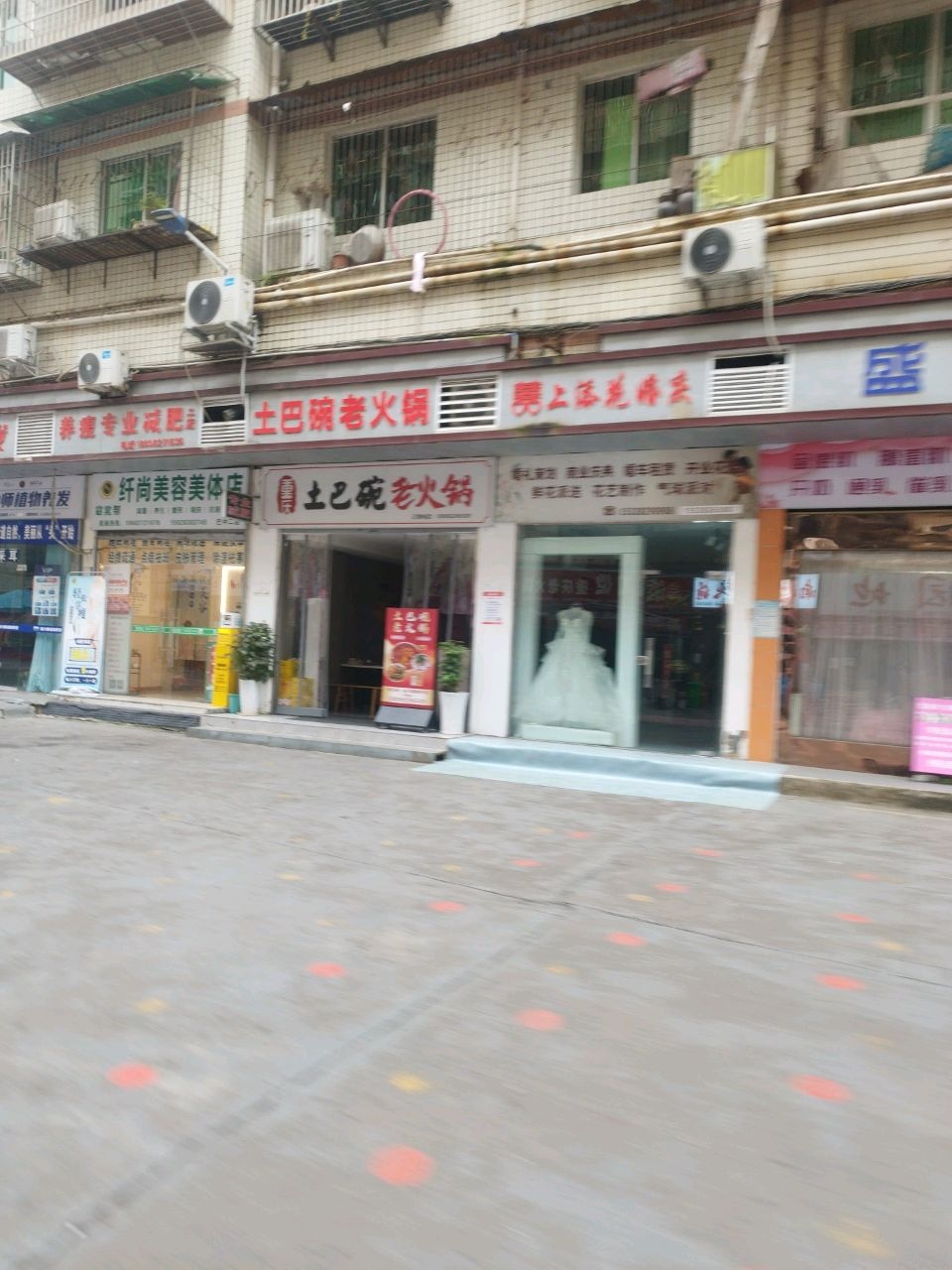土巴碗老火锅(状元小区店)